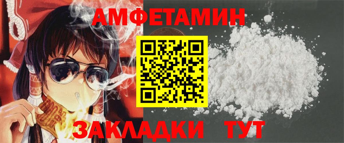 Соликамск  АМФ  Вход с VPN  Amphetamine Розовый 