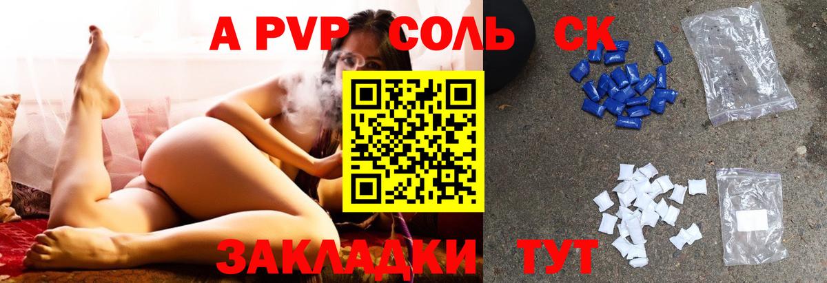 Alfa_PVP мука Соликамск