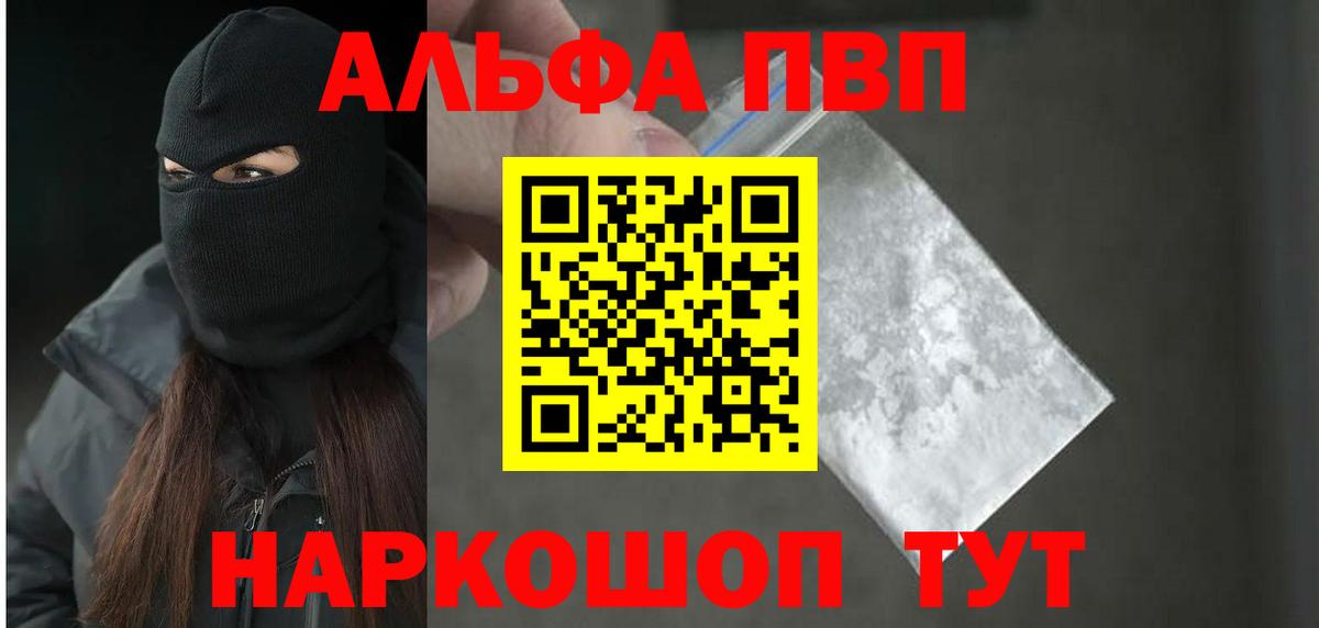 Alpha PVP Соль  A-PVP СК КРИС  Соликамск  Вход с VPN  А ПВП СК КРИС 