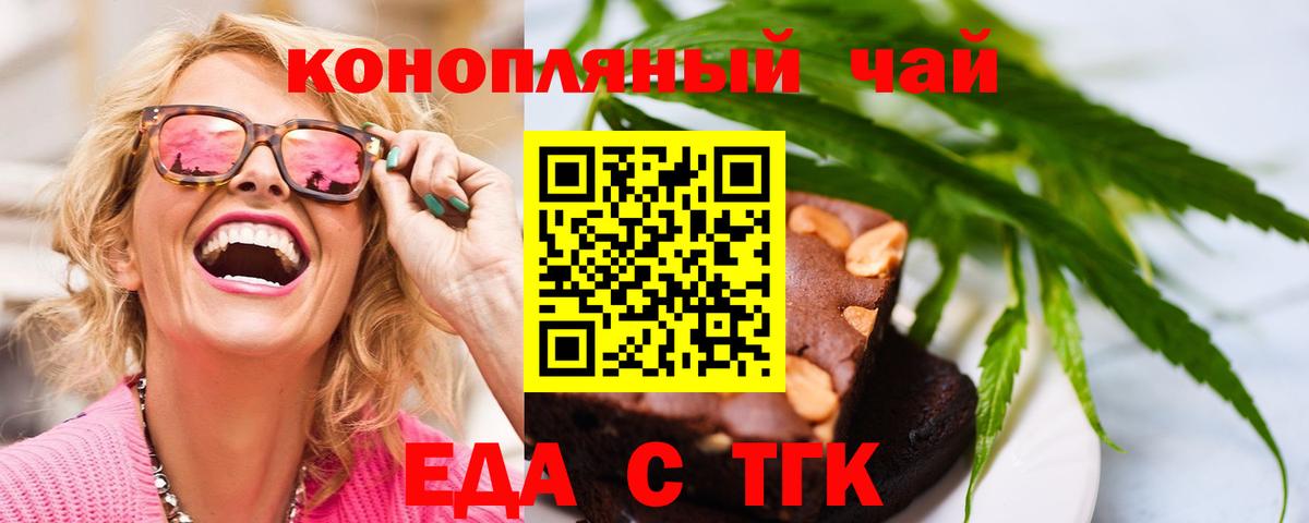 Соликамск  Еда ТГК конопля  Вход с VPN 
