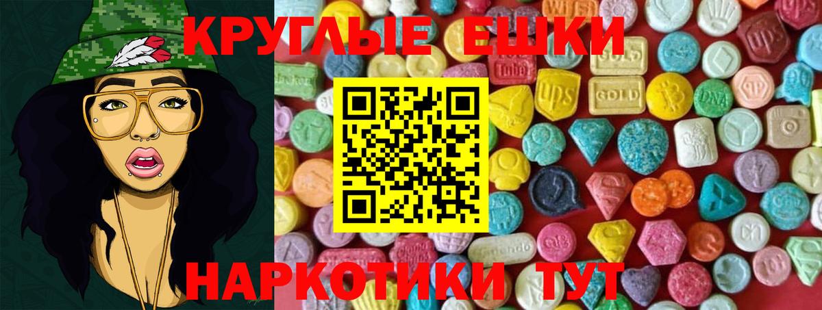 Ecstasy  ЭКСТАЗИ 250 мг  Экстази Philipp Plein  Вход с VPN  Соликамск 
