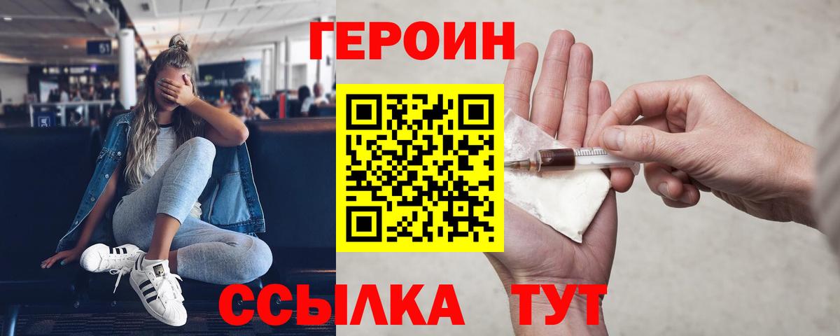 Соликамск  Героин афганец  Героин  Вход с VPN 