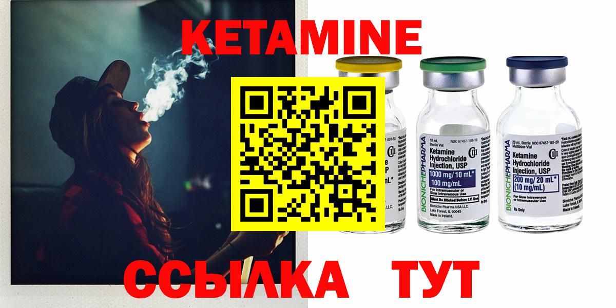 Соликамск  Кетамин VHQ  Вход с VPN  КЕТАМИН ketamine 