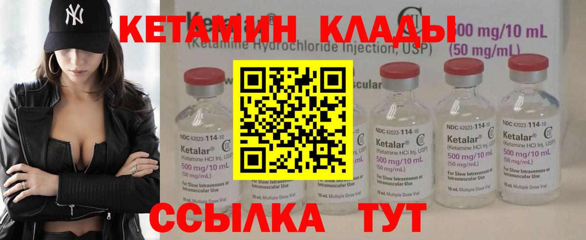 КЕТАМИН ketamine Соликамск