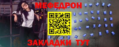 мефедрон VHQ Обь