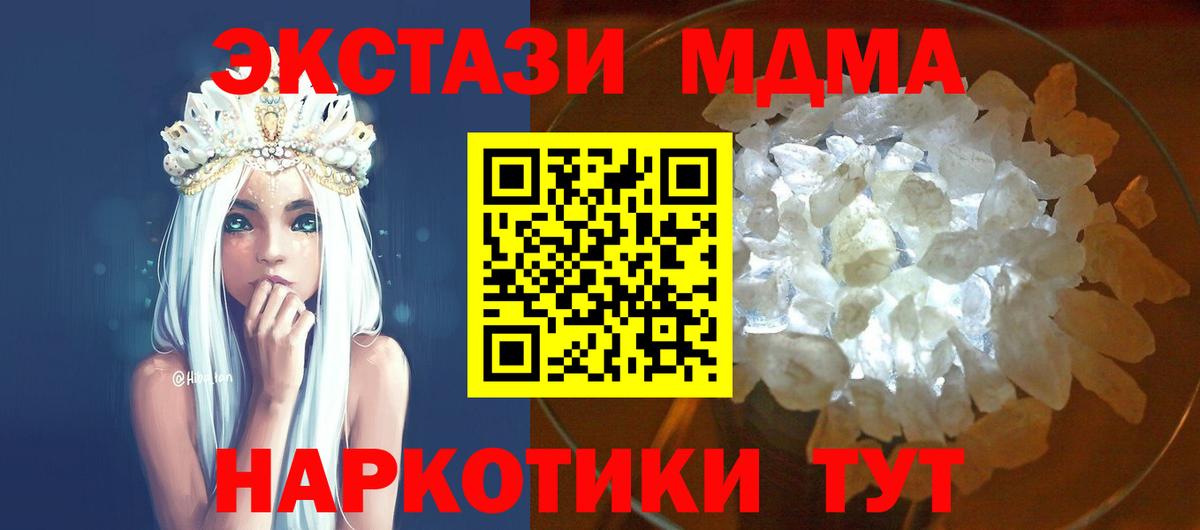 МДМА Molly  Вход с VPN  Соликамск  MDMA Molly 