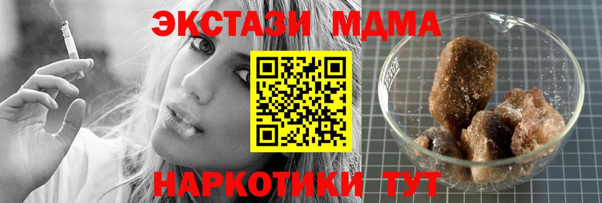 МДМА кристаллы Соликамск