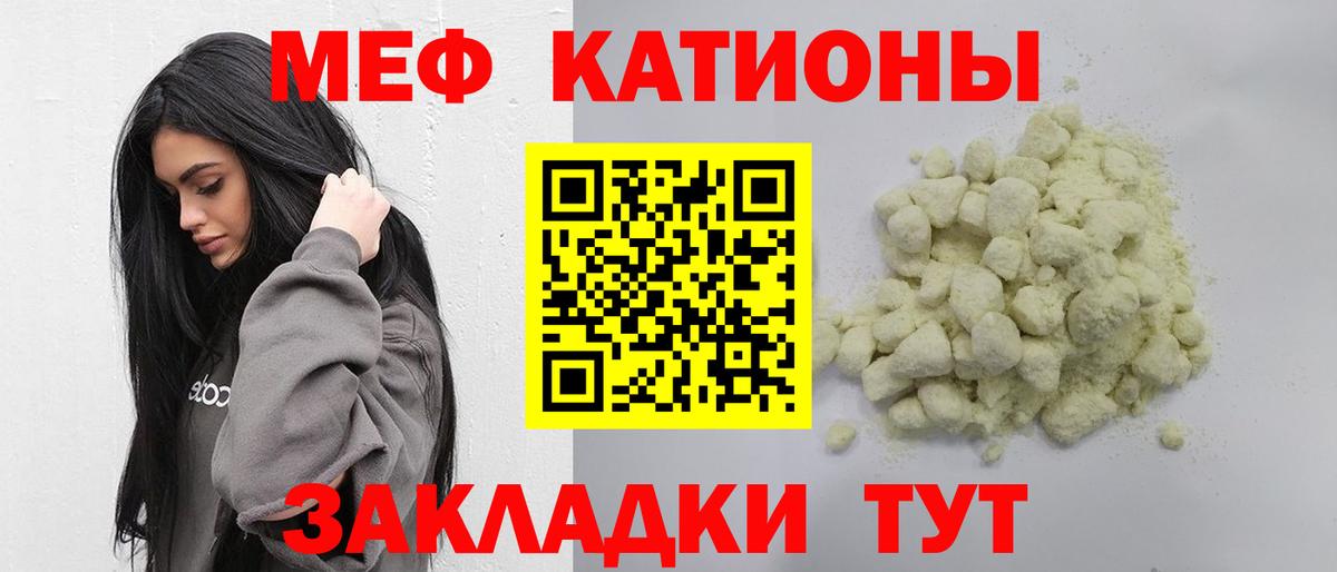 Меф VHQ  Вход с VPN  Соликамск  Мефедрон  МЯУ-МЯУ  МЕФ mephedrone 