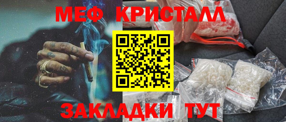 Меф мука Соликамск