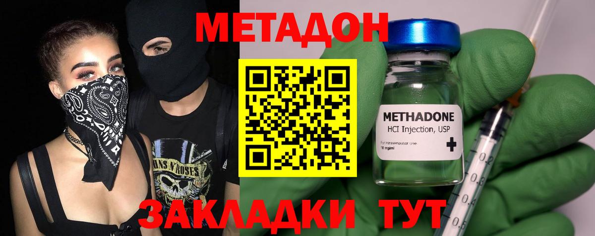МЕТАДОН мёд  Метадон VHQ  Вход с VPN  Соликамск 