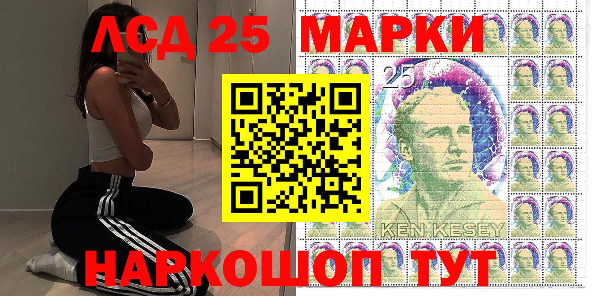 Соликамск  Марки NBOMe 1,8мг  Наркотические марки  Вход с VPN 