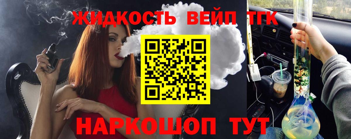 Дистиллят ТГК вейп Соликамск